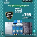 فلتر ميه نجران