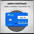 شريحه نت مفتوح