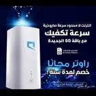 الحق العرض 1--الجهاز 2-الشريحه 3-- ماي فاي متنقل My Wi-Fi ال