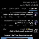 حساب تويت.ر