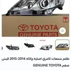 من موديل 2012لين موديل 2015