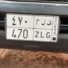لوحة مميزه