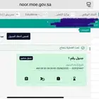 نشر وتثبيت جدول نظام نور