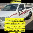 من الرياض الي القصيم والعكس