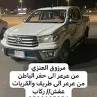 كداد مشاوير عرعر طريف سكاكا رفحاء حفر الباطن القريات