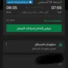 تذكرة طيران من الجوف الى الرياض