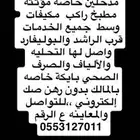 شقه للبيع