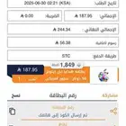 اي تونز أمريكي للبيع انباع