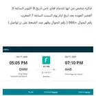 حجلا جوال   رحله ذهاب يوم الاربعاء
