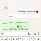 ساعات تطووع