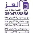 عروض للتفعيل باقات سوا فوري