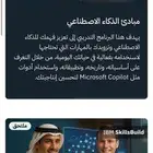 اصدار شهادة الذكاء الاصطناعي معتمدة من سدايا .