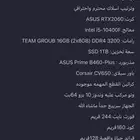 بي سي للبيع 2060 RTX ASUS