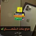 ايفون 11 برو