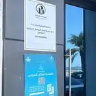 مكاتب بحي المنار