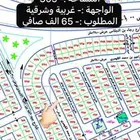 أرض للبيع في الصويدرة