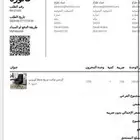 كرسي جديد من موقع رهيب بمبلغ 861 للبيع بكرتونة جديد لم يفتح