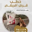 حطب قرض افريقي درجه اولى مشقر مستورد.