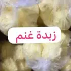 زبدة وحليب أبقار طازة يوميا من مزارعنا