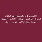 ذبايح توصيل