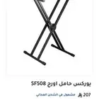 ستاند أورق للبيع