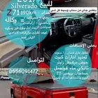 سلفرادو 2017 z71