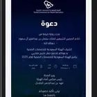 تذاكر حفل هيئة التخصصات الصحية