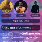 اشتراك قنوات افلام مسلسلات