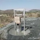 كشف مياه الابار الارتوازية في منطقة الباحه وضواحيها المخواه