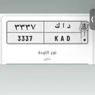 بيع لوحة مستعجل