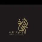 وسيط عقاري