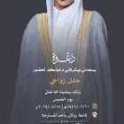 دعوه زواج دعوه عشاء دعوه تخرج دعوه مواليد كل شي حياكم الله