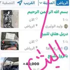 مزاد كعرمان اليوم بعد العشا