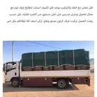 نقل عفش مع الفك والتركيب عماله متكامله