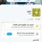 يوزر سناب شات