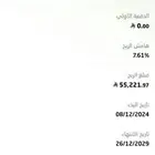 كارمري قراندي 2025 (تقبيل -للبيع كاش- للتنازل) جديد ممشى