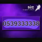 رقم مميز خماسي