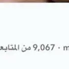 حساب . سناب شات للبيع 9k