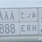 لوحه مميزه ثلاثي مكرر