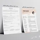 سيرة ذاتية احترافية