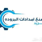 ثلاجات عرض مكشوف وغرف تبريد وتجميد