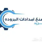 ثلاجات عرض وغرف تبريد باسعار منافسه