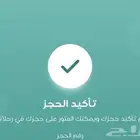 تذاكر طيران