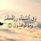 الرزق يحتاج هالمعلومه