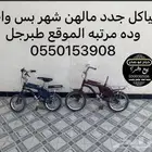سياكل