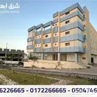 فندق للإيجار - حي السلام - ظهران الجنوب