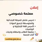 معلمة سودانيه