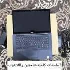 لابتوب اعمال مستعمل