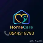تمريض منزلي