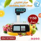 عرووض ميزان باركود ألكتروني